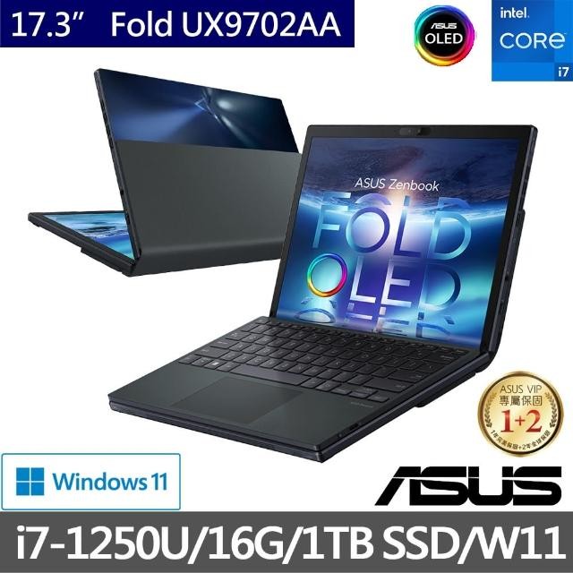 【ASUS 華碩】ZenBook 17 Fold UX9702AA 17.3吋 OLED 可摺疊 EVO 觸控筆電-黑(i7-1250U/16G/1TB SSD/W11)