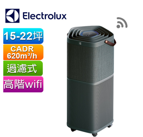 伊萊克斯Electrolux PURE A9高效能抗菌空氣清淨機PA91-606DG(沉穩黑)(P)