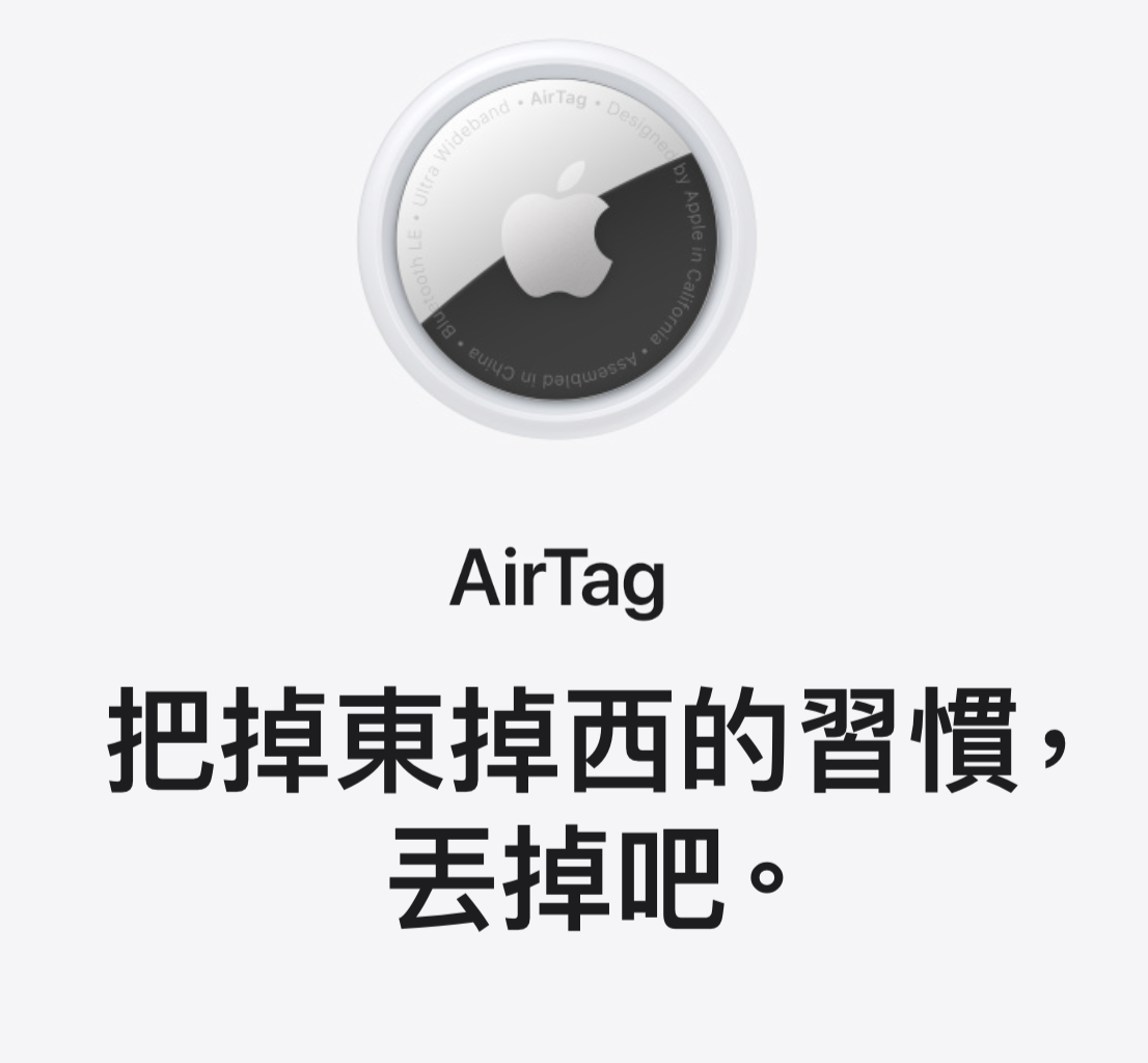 Apple AirTag 1P