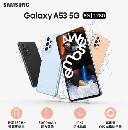 SAMSUNG Galaxy A53 5G (8G/128G) 橘