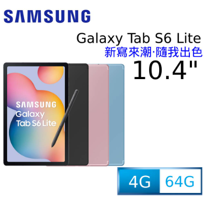 Samsung Galaxy Tab S6 Lite WiFi版/64GB (P613) 黑