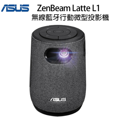ASUS ZenBeam Latte L1 無線藍牙行動微型投影機