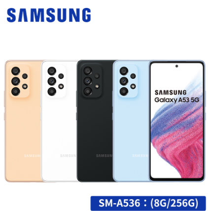 SAMSUNG Galaxy A53 5G (8G/256G) 橘