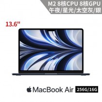 Apple MacBook Air 13吋 M2 8核心 CPU 與 8核心 GPU/16G/256G