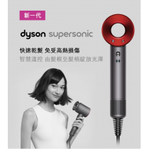 Dyson Supersonic 新一代吹風機 HD03(P)