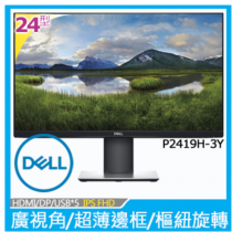 DELL 24型IPS螢幕( P2419H-3Y )理財