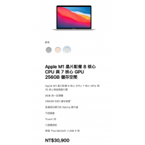 Apple Macbook Air 13吋 M1 8G/256GB 銀色