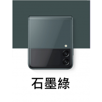 SAMSUNG Galaxy Z Flip3 5G 128GB 石墨綠