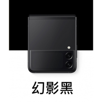 SAMSUNG Galaxy Z Flip3 5G 128GB 幻影黑