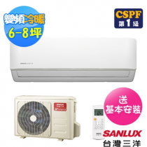 【台灣三洋SANLUX】變頻冷暖分離式冷氣SAE-V50HF+SAC-V50HF(送基本安裝) (P)
