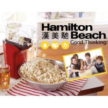 美國 漢美馳 Hamilton Beach 健康無油爆米花機