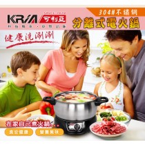 KRIA可利亞 2.5公升分離式電火鍋/燉鍋/料理鍋/美食鍋 KR-812